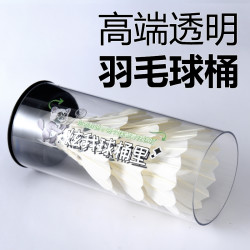 羽毛球透明球桶 羽毛球便携收纳桶 保湿筒DIY筒PC羽毛球桶