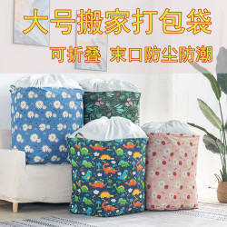 夏沙 150L棉麻布艺加厚衣服被子收纳袋整理搬家用防水袋yr
