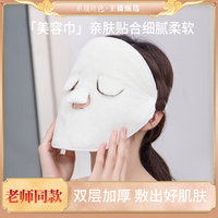 美容热敷巾（买1送2）