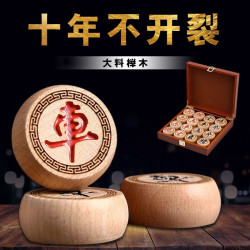 棋行天下 中国象棋大号带棋盘儿童高档实木棋子便携式折叠象棋国际榉木木质
