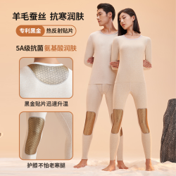 2025新款无痕云感绒亲肤保暖套装黑金旗舰款5A级抗菌保暖