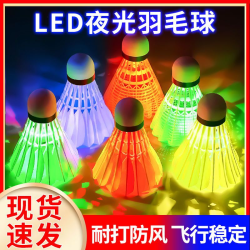 世崛 夜光发亮羽毛球尼龙耐打室户外耐用尼龙夜间荧光灯带发光羽毛球