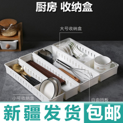 厨房抽屉收纳盒带隔板可调整桌面收纳餐具整理盒包邮