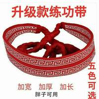练功带武术舞蹈护腰纯棉少林武功戏曲板带男士声乐瑜伽绑腰带