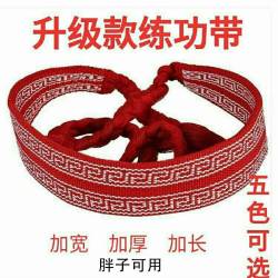 练功带武术舞蹈护腰纯棉少林武功戏曲板带男士声乐瑜伽绑腰带