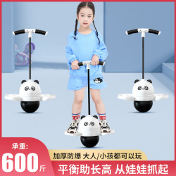 世崛 跳跳球儿童玩具小孩幼儿园健身运动弹跳球成人弹力球板平衡蹦蹦球