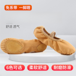 成人儿童舞蹈鞋舒适软底练功白色跳舞鞋透气女鞋夏季防滑芭蕾舞鞋
