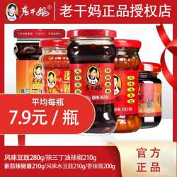 老干妈 油辣椒辣椒香辣混合组合装辣椒酱拌饭