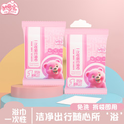 加恩宝 一次性浴巾独立加大绵柔浴巾便携春游健身游泳