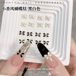 CY春柚美甲饰品小香风蝴蝶结美甲饰品气质蝴蝶结指甲装饰