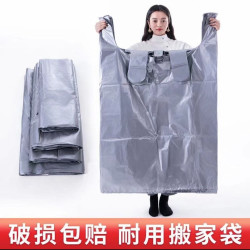 好阿姨 搬家打包袋子装被子衣服收纳袋加厚防潮特大号的手提行李袋塑料袋