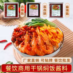 厨呱呱 干锅焖饭酱料拌饭汁柒七公主拌料饭先森干锅焖撒粉拌菜调料包商用