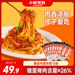 Bear Coming 番茄肉酱拌面干拌面方便速食美味160g/袋