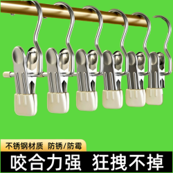 多功能夹子晾衣架夹子晾晒袜子阳台挂钩架家用衣帽晾衣夹不锈钢带