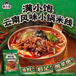 满小饱 云南风味小锅米线米粉酸辣粉地道方便速食夜宵