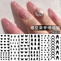 美甲喷枪镂空贴纸新日式法式微笑线爱心蝴蝶星星喷绘指甲工具