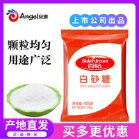 百钻 优级白砂糖400g细砂糖幼砂糖冲饮调味做蛋糕面包烘焙原料