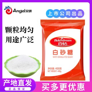 百钻 优级白砂糖400g细砂糖幼砂糖冲饮调味做蛋糕面包烘焙原料