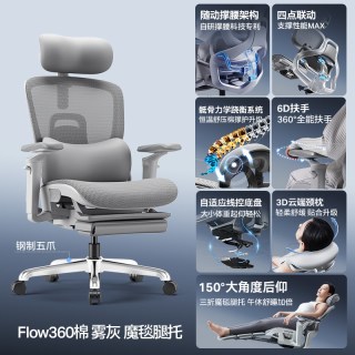 永艺 Flow360绵人体工学椅电竞椅电脑椅家用舒适久坐办公椅学习椅