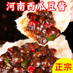 河南酱豆老式西瓜黄豆酱辣椒酱豆香辣加馒拌面炒菜酱下饭酱豆