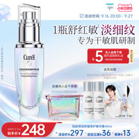移动端：珂润 5G轻龄修红瓶 轻龄弹润舒缓修护精华露 40ml