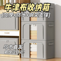 新疆包邮哥衣服收纳箱家用衣柜布艺整理折叠筐袋牛津布收纳整理箱