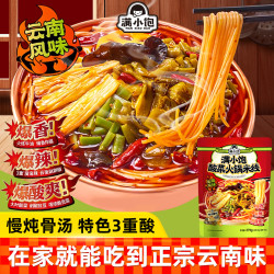 满小饱 酸菜火锅米线云南特产过桥米线速食米粉酸辣粉方便面宿舍