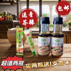 怀田 寿司酱油日料同款家庭鲜美日料调味海鲜刺身解腻鲜甜日式包邮