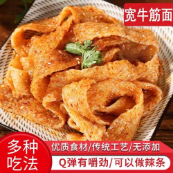 手工辣条专用宽牛筋面干货自制面筋面皮凉皮麻辣条商用凉拌