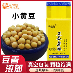 小黄豆400g/包真空包装生豆芽打豆浆专用小粒饱满