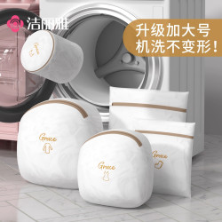 洁丽雅 毛衣羊毛衫洗衣袋专用护洗袋洗衣机洗过滤网袋兜防变形大号