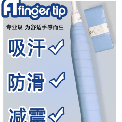 JNM FT新款加长羽毛球拍手胶GL70吸汗防滑粘性耐磨握把胶钓鱼鱼竿