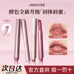 酵色 固体唇蜜503新款不易沾杯口红镜面唇釉显白虞书欣同款