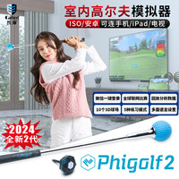 凯盾 韩国phigolf2代高尔夫传感器挥杆练习器室内外分析仪高尔夫模拟器