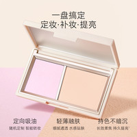 小奥汀 双色双效粉饼哑光定妆