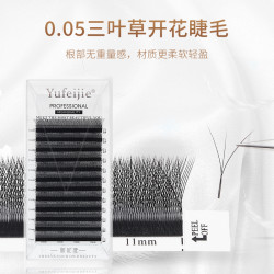 御妃睫御妃睫0.05三叶草睫毛12排大盒装柔软不散根美睫店中式嫁接