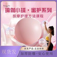美美专属-课程群内领取-普拉提瑜伽小球加厚25防爆初学者健身球