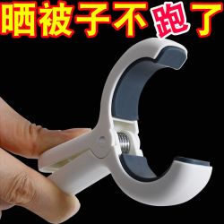 大晾衣服防滑晒被子棉被夹床单防风吹落架强力晾晒夹衣家用无痕夹