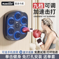 智能音乐拳击机家用成人女子墙靶儿童打击反应室内靶散打训练器材