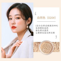 凝脂轻盈沁心定妆散粉蜜粉保湿防水控油提亮定妆粉散粉