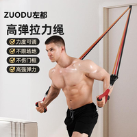 左都 拉力绳健身阻力绳练背健身弹力带弹力绳练高弹力拉力带开肩阻力带