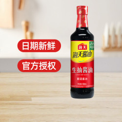 海天 生抽酱油500ml 家用调料凉拌菜调味品商用提鲜增味黄豆酿造