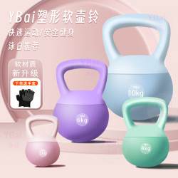 YBai软壶铃无惧磕碰运动塑形快速翘臀居家锻炼软体哑铃