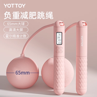 YOTTOY 无绳跳绳健身负重智能专业燃脂成人大球钢丝绳