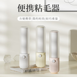 洁思奥 便携粘毛器迷你轻奢随身携带