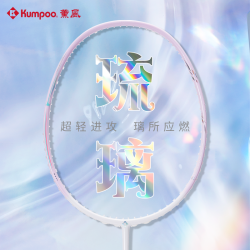 KUMPOO 熏风新款琉璃羽毛球拍超轻全碳素纤维KUMPOO薰风入门专业级品牌粉