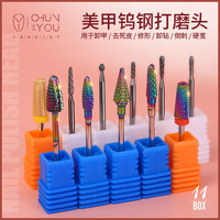 中高端美甲钨钢磨头打磨机钻头配件金属磨头卸水晶光疗甲卸甲工具