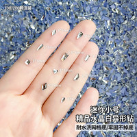 透明迷你异形钻烫底牢固超闪平底钻水晶玻璃钻菱形水滴方形钻混装