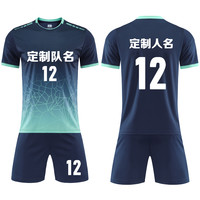足球服套装男定制成人比赛训练队服儿童短袖球衣服印字号 912宝蓝
