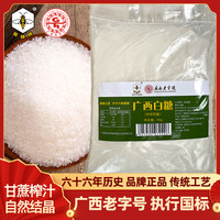 蜜蜂牌 白砂糖广西白糖蔗糖5kg商用批发正宗官方正品糖粉糖霜烘焙